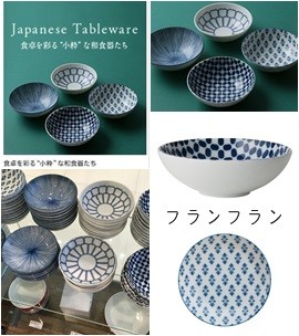 (한시적20%초특가할인sale)일본 프랑프랑 블루 재패니즈 시리즈(옵션-볼,플레이트)