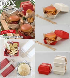 (재입고)일본 버거 박스 / 런치 박스 / 샌드위치 박스 (옵션-2color)