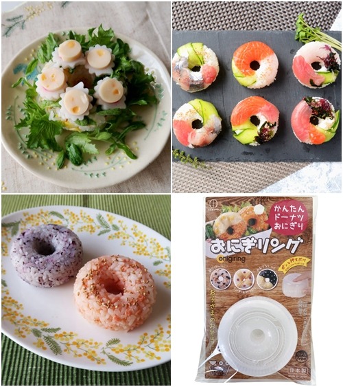 (눌러서 만드는) 일본 도넛 주먹밥 링